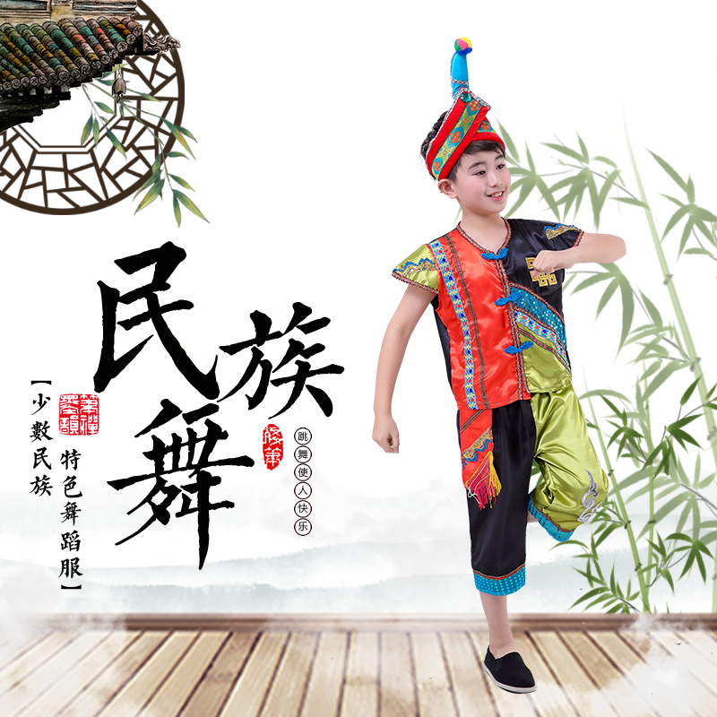 儿童畲族舞蹈服少数民族服装苗族藏族表演服男女童葫芦丝演出服装