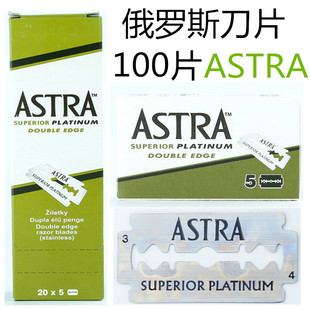 阿帕齐手动剃须刀阿帕奇刀架绿a刀片俄罗斯astra刀片阿帕齐318