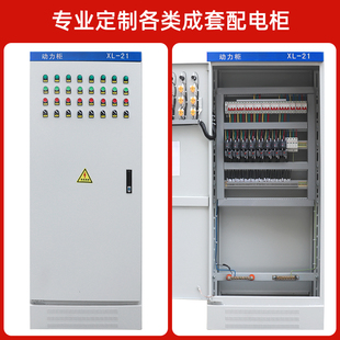 低压动力柜1700*700*400定制成套照明三相电表配电箱双电源配电柜