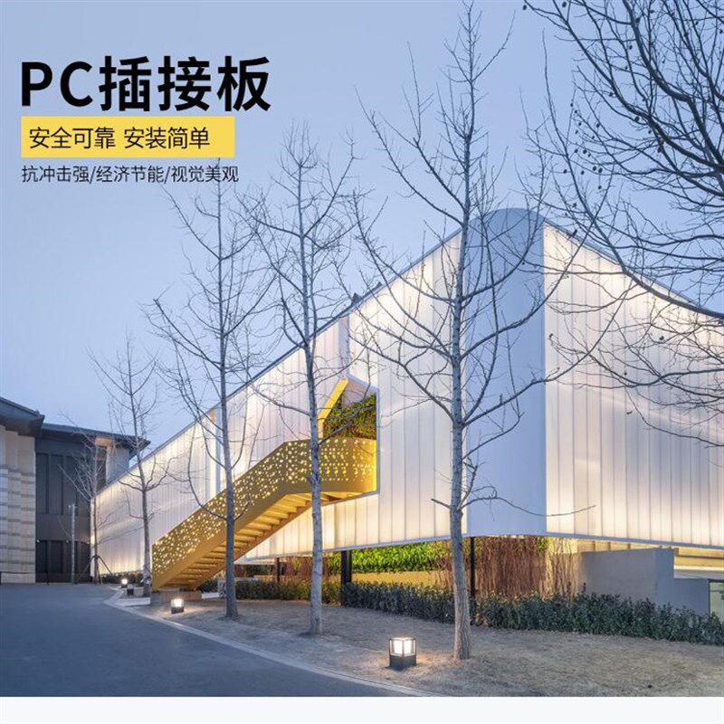加厚PC插接板阳光板透明发光灯箱门头幕墙外立面隔断层广告板彩色