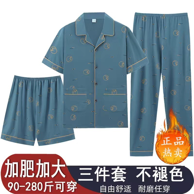 男士睡衣夏纯棉短袖长裤三件套薄款家居服套装短裤宽松加肥加大码