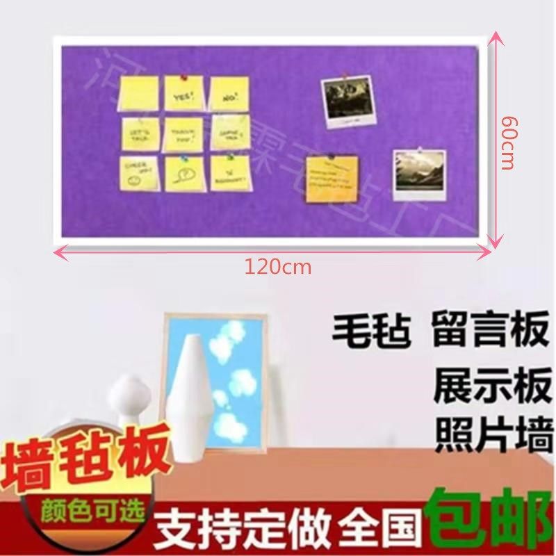 彩色软木板照片墙毛毡板幼儿园留言板背景墙照片板公告板墙贴9mm,文具电教/文化用品/商务用品,软木板/照片板/毛毡板,淘宝优惠券,粉丝福利购,淘宝优惠卷