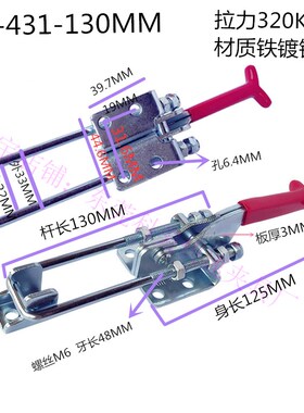 快速夹具夹钳夹扣锁扣箱扣锁扣搭扣GH431弯钩自锁 GH431加长U杆