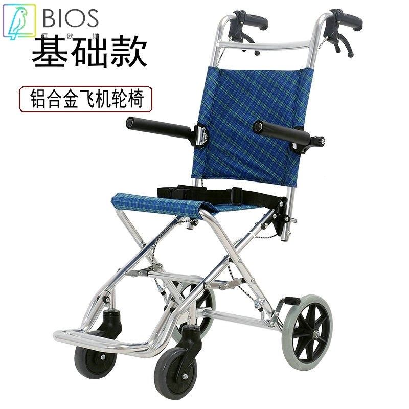 便携轮椅折叠老人轻便小型代步车超轻铝合金旅行老年人简易手推车
