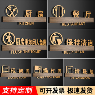 餐厅厨房亚克力标识牌厨房重地闲人免进警示标语牌蛋糕房操作间现