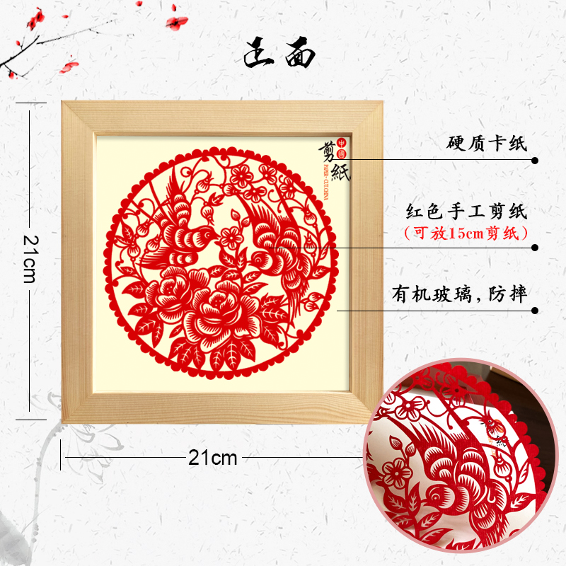 中国特色蔚县彩色剪纸装饰画实木圆镜框摆件礼盒手提袋出国送老外图片