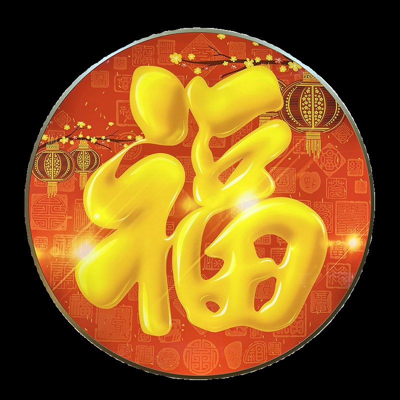 壁灯装饰画免布线客厅楼梯新中式2024新款圆形插电式卧室玄关墙灯图片