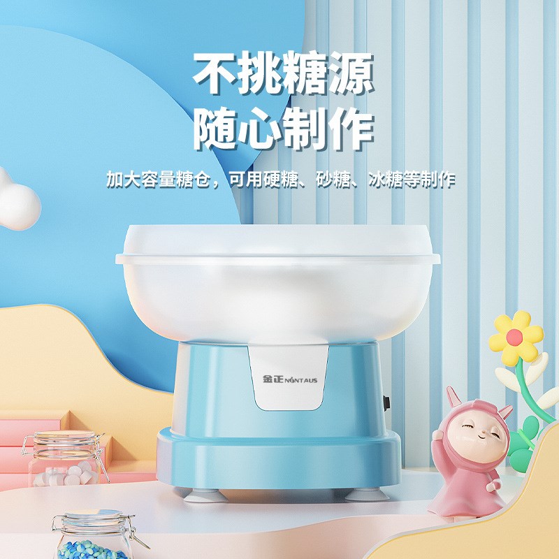 家用棉花糖机儿童小型全自动做绵花式糖玩具机器手工制作迷你彩糖