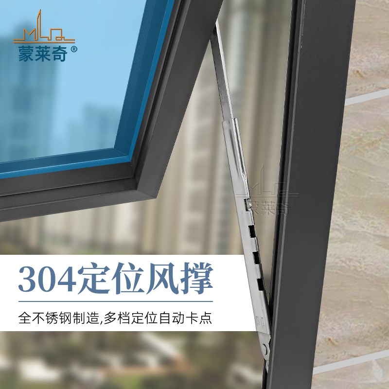 蒙莱奇 SUS304材料铝合金飘窗扁型多支点伸缩撑 门窗撑杆定位支架