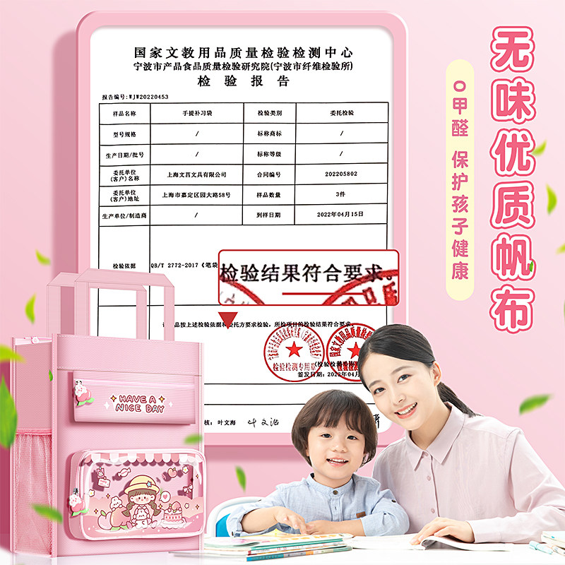 学生手提补习袋拎书袋小学生用女童男孩书包文件袋帆布美术袋补习