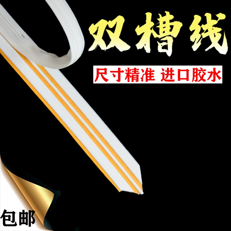 双槽压痕条双槽型速装压痕模反压型双痕线啤机钓鱼线印刷耗材订做