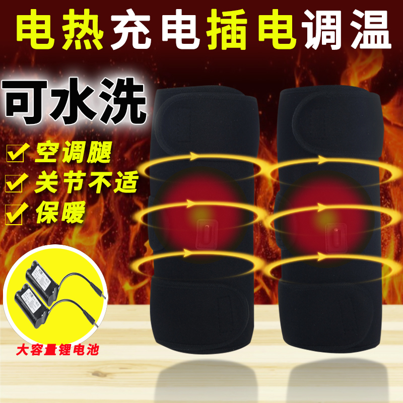 冬季充电发热护膝中老年老寒腿加热男女电暖电热护膝可行走户外
