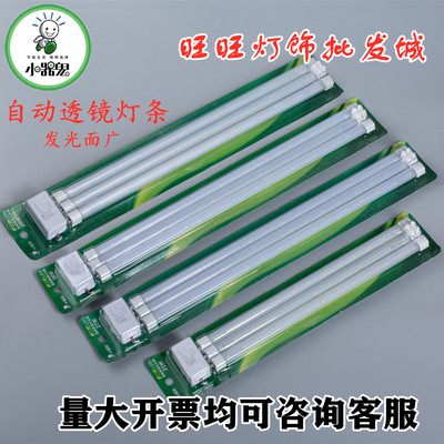 小器鬼灯条LED吸顶灯改造灯板条形白光双色小气鬼灯盘客厅节能管