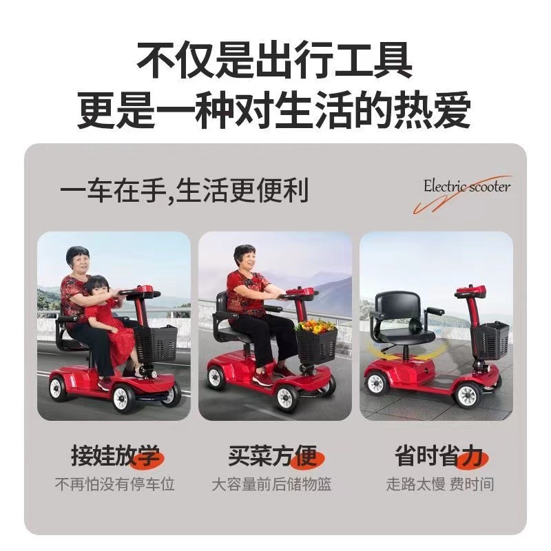 比威特老年代步车四轮电动车家用轻便智能可折叠残疾老人接送买菜