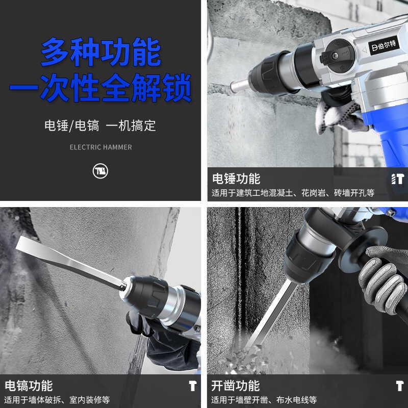 伯尔特锂电池无刷电锤打混凝土大功率无线电镐两用充电式冲击钻