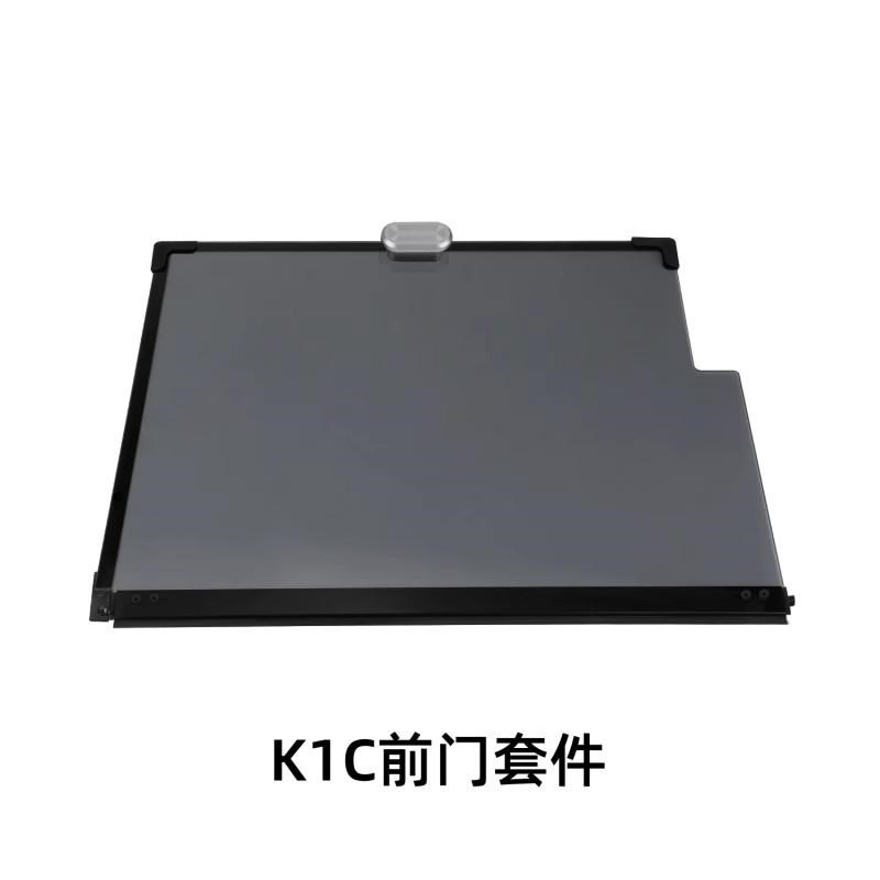 创想三维3D打印机K2 Plus K1系列K1C前门玻璃K1 Max玻璃门套件