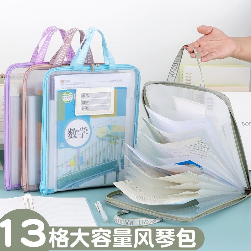 A4竖式L型大开口网纱透明拉链手提文件袋补习袋科目袋学科袋13层
