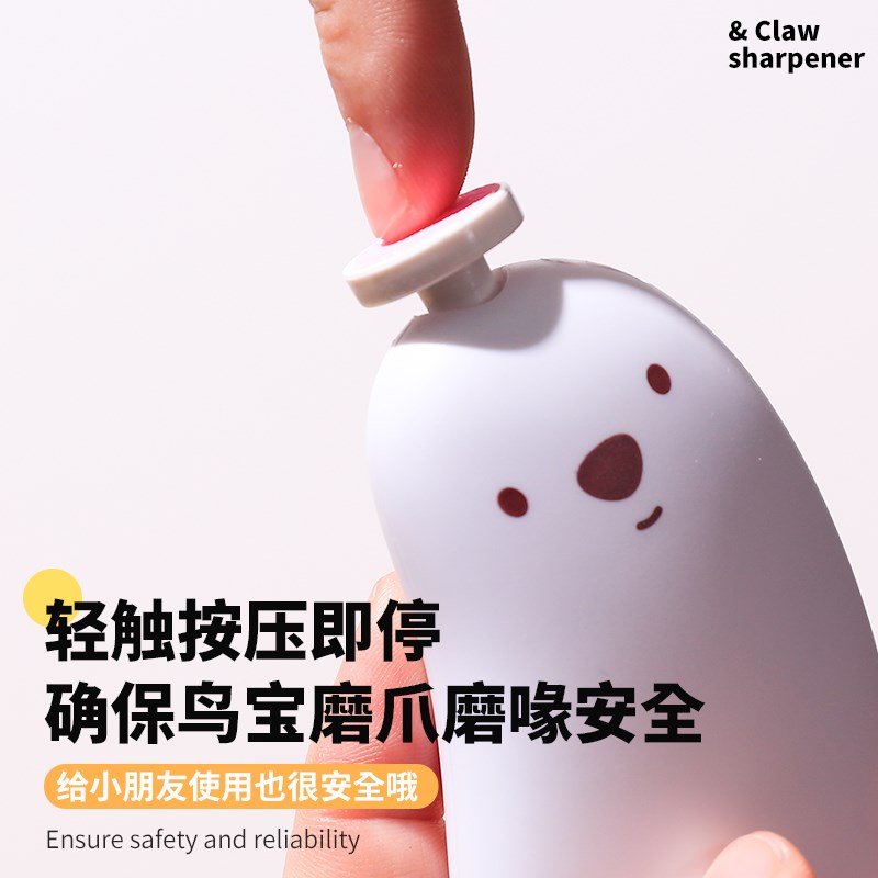 鹦鹉磨嘴器电动磨牙磨爪器鸟指甲剪宠物专用磨爪神器鹦鹉用品大全