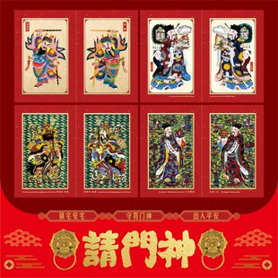 2022虎年个性创意杨柳青门神钟馗画像门贴福字红包年画对联守神将