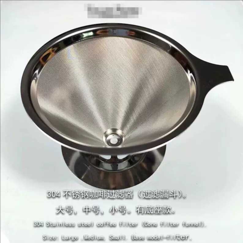 304不锈钢咖啡过滤器800目手冲