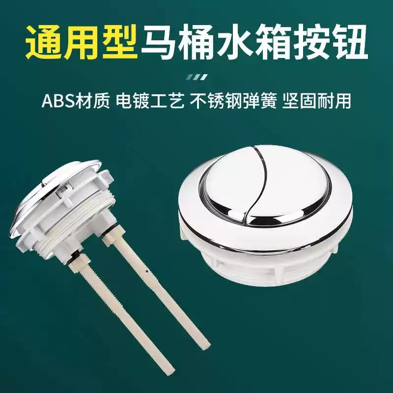 马桶按钮配件坐座便器抽水箱双