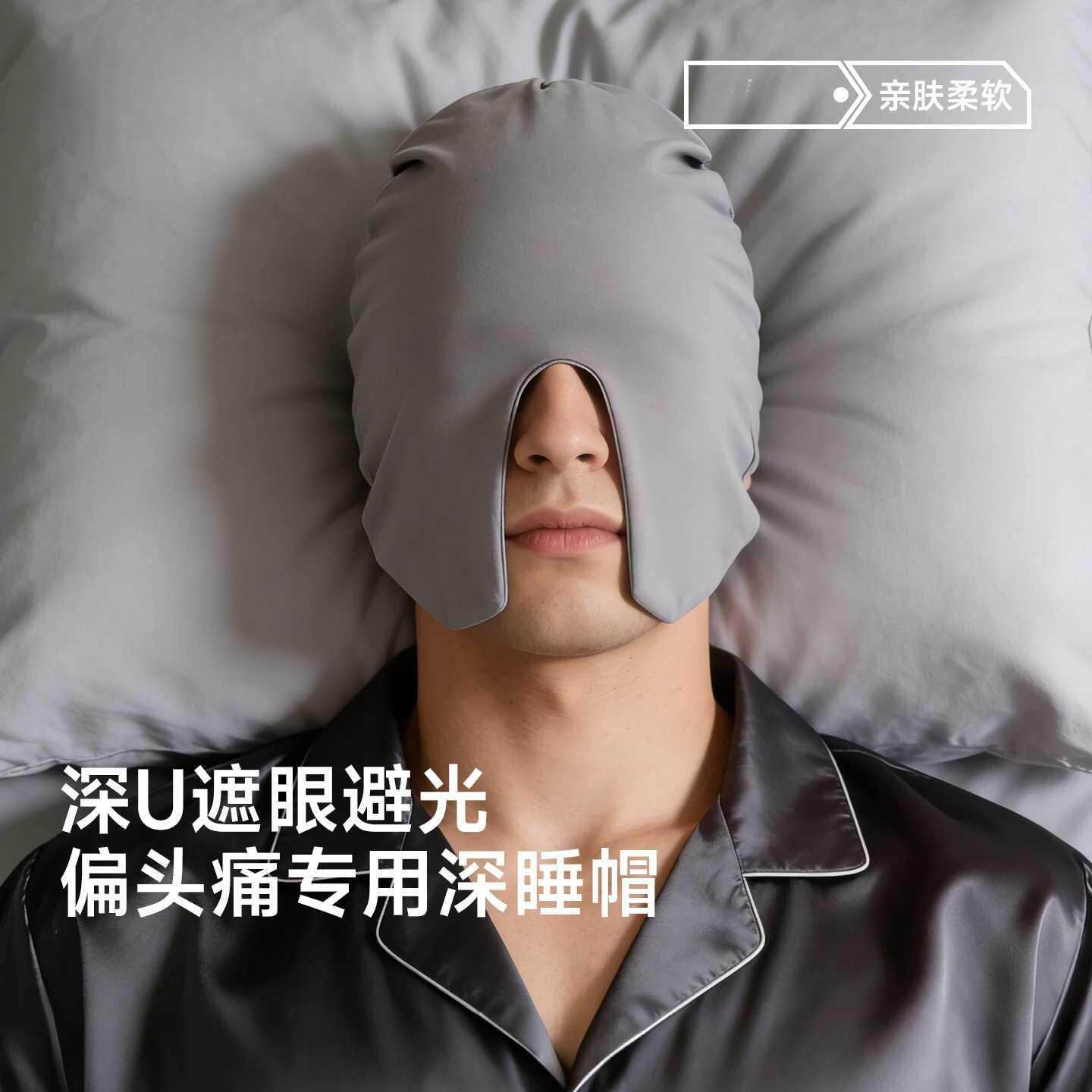 睡帽睡觉专用遮光纯棉帽子男士女士防风防寒冷空调房保暖睡眠头套