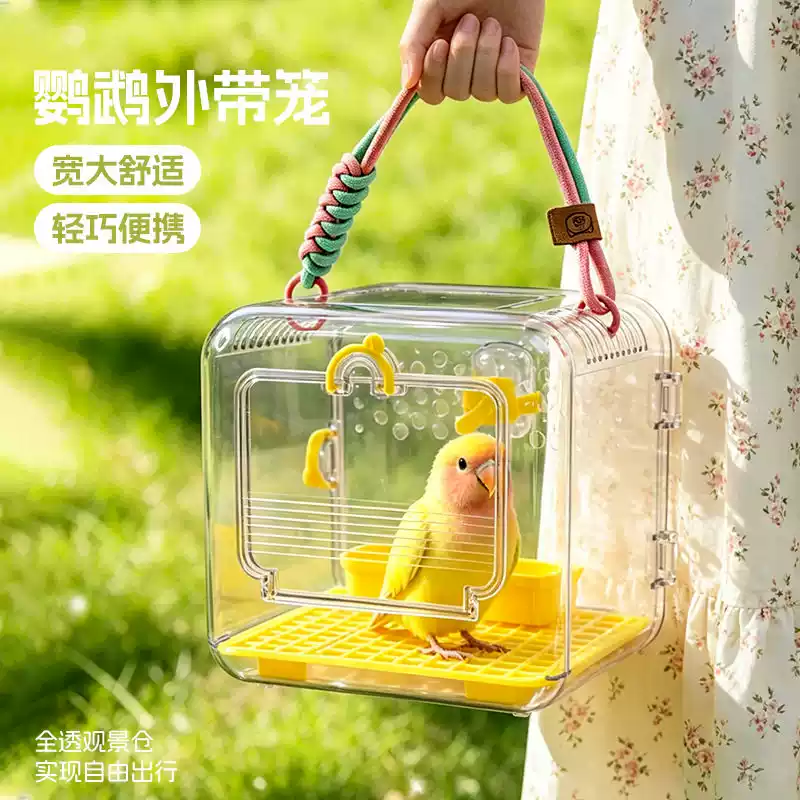 鹦鹉外带笼便捷户外透明鸟笼牡丹