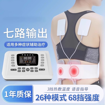 医用中频治疗仪可加热电疗肩周炎神经衰弱损伤偏瘫恢复的辅助治疗