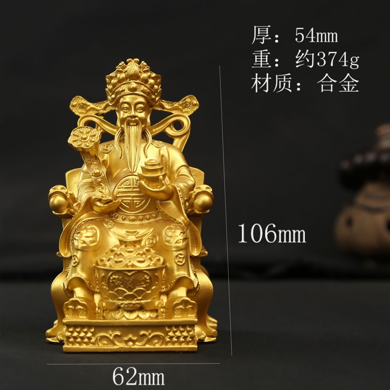 金色财神爷座椅如意工艺品客厅桌面玄关办公室摆件供奉店铺开业