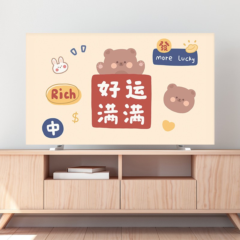 简约卡通液晶电视机防尘罩65寸55盖布挂I式75英寸罩布24曲面防尘
