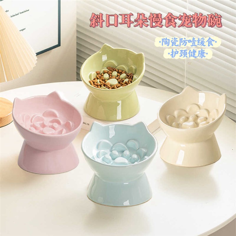 陶瓷慢食碗猫狗食盆宠物猫u耳缓食碗斜口吃粮防噎中小型防打翻高