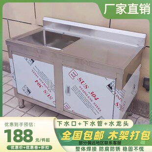 无磁304不锈钢水槽柜一体柜单槽水池洗手盆带工作台立式洗手台