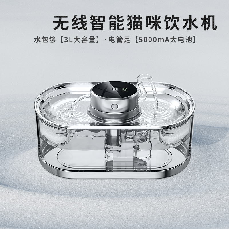 猫咪饮水机不插电无线感应智能宠物充电式喝水器T静音自动循环活