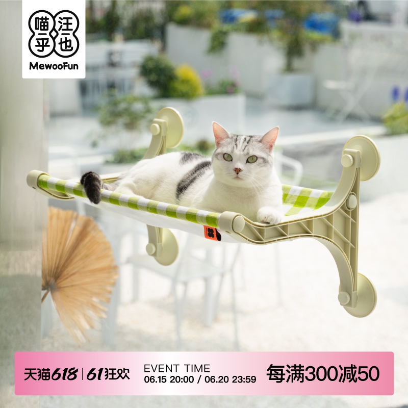 喵乎汪也悬挂猫架猫吊床晒太阳猫咪挂窝窗户猫窝床玻璃吸盘猫爬架