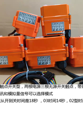 小型电动执行器头开关型智能调节型安装蝶阀球阀0O2 03 05型电动