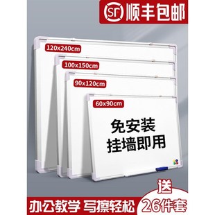 可移除墙贴可擦写磁性儿童 白板写字a板办公书写黑板商用家用挂式