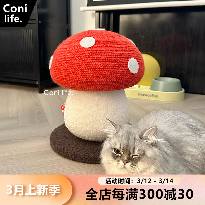 红蘑菇猫抓板可爱耐磨不掉屑防抓猫爬架S猫抓柱宠物玩具