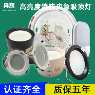 暗裝 應急筒燈吸頂燈聲光控人體感應走道消防ULED高亮照明 嵌頂入式