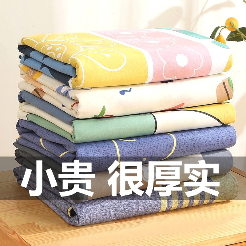 100%纯棉加厚床单单件全棉被单三件B套学生宿舍1.2m单双人1.8x2米