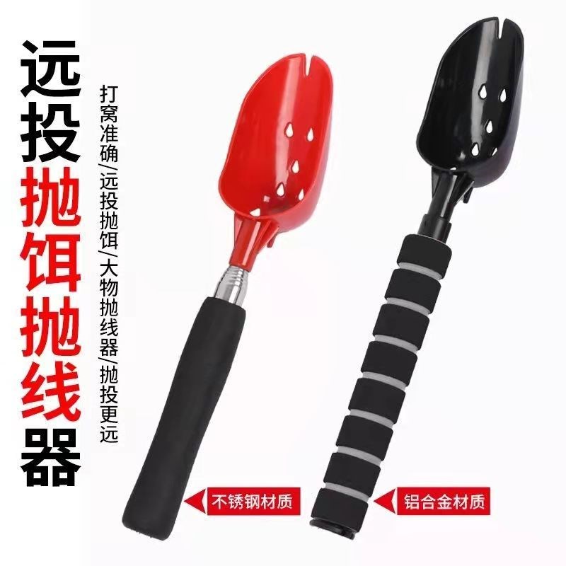 迷你打窝勺钓鱼打窝器抛饵勺A伸缩定点投勺便携打窝神器抛线器