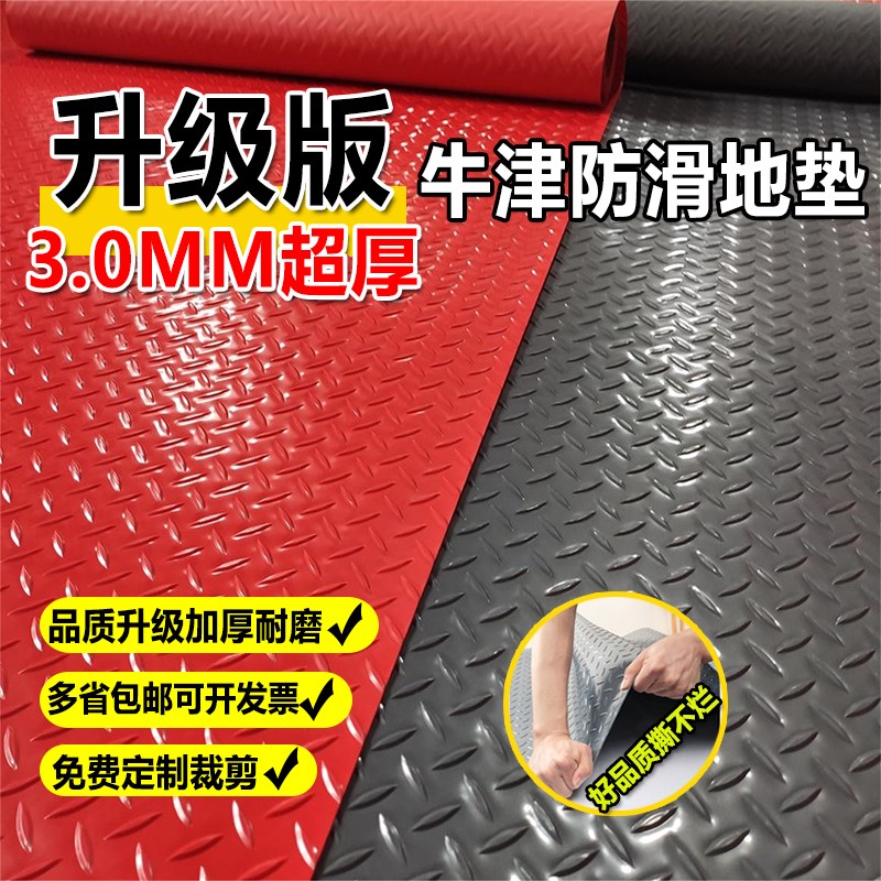 升级特厚牛筋橡胶防滑垫sPVC厨房防水地毯工厂车间橡胶地板垫室外