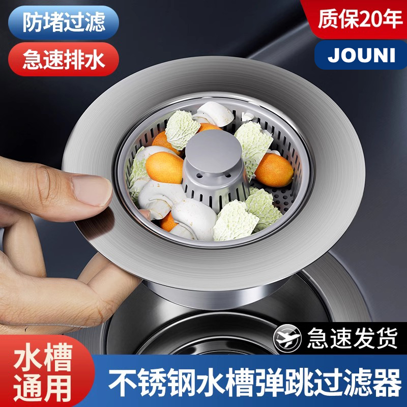 厨房洗菜盆漏水塞洗碗池水槽下水器塞子I配件防臭弹跳芯过滤网神