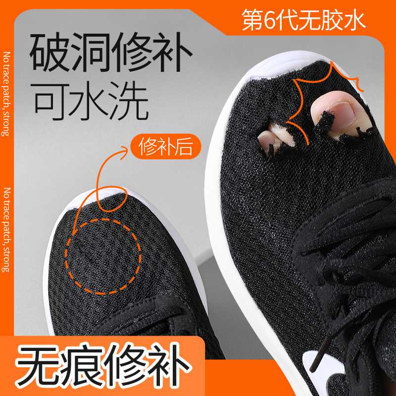 运动鞋头补丁网面鞋补鞋贴鞋面破损修补修鞋内衬鞋子X破洞无痕修