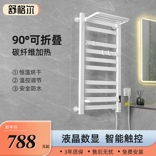 舒格尔M50电热毛巾架浴巾架定时开关恒温加热杀菌免打孔配挂钩