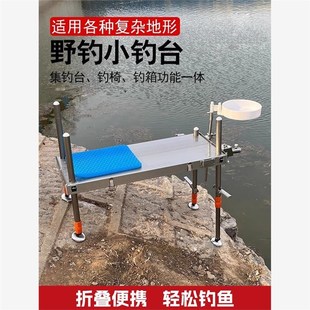 2024超轻升级迷你铝合金多功能折叠R升降便携式 小钓台新款 钓椅钓
