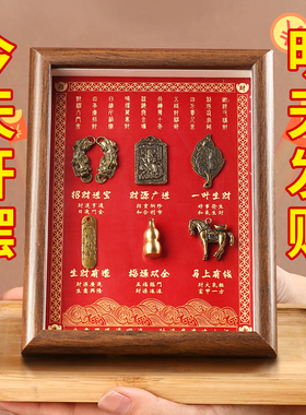 招财相框摆台貔貅一对赵公明铜葫芦摆件办公室Q工位装饰开业送礼