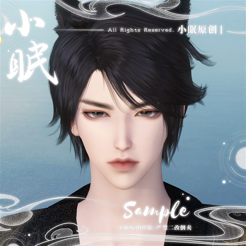 【小眠捏脸】修勾 逆水寒神相血河龙吟玄机素问铁衣碎梦九灵成男