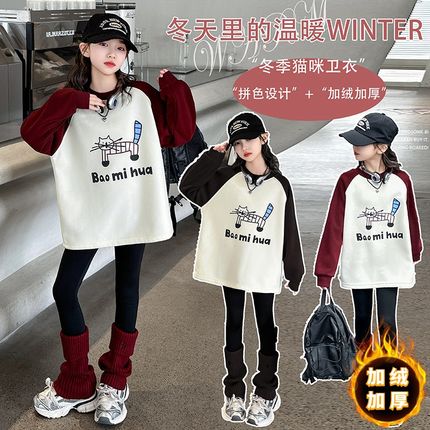 女童加绒卫衣2024新款秋冬季儿童宽松加厚洋气Q打底上衣冬季童装