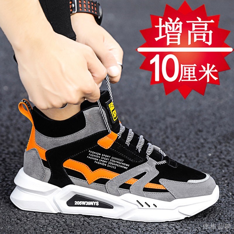春季内增高男鞋10cm户外运动鞋男士增高鞋8cm休闲鞋男内增高板鞋