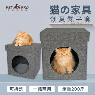 猫窝p猫房猫凳子多功能小凳子沙发四季 创意可折叠封闭式 宠物窝家